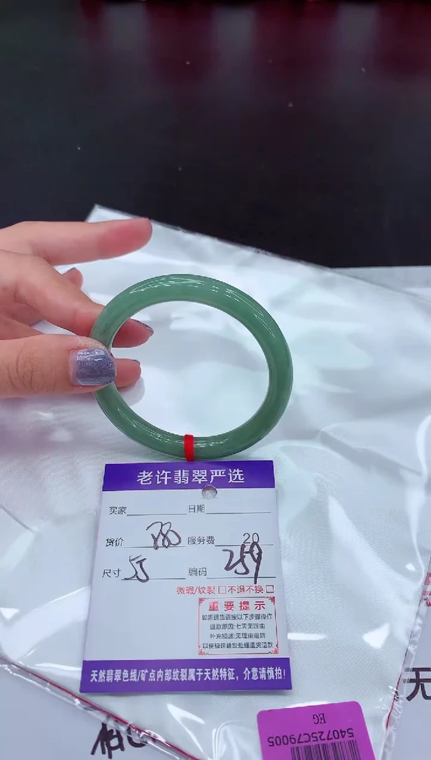 【闪购商品】翡翠手镯未镶嵌11111111111`