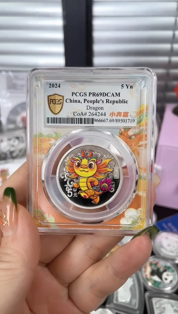 纯银2024彩银龙15克PCGS69分带证