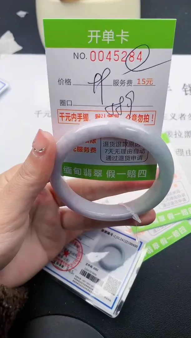 【闪购商品】翡翠手镯未镶嵌84天然缅甸A货