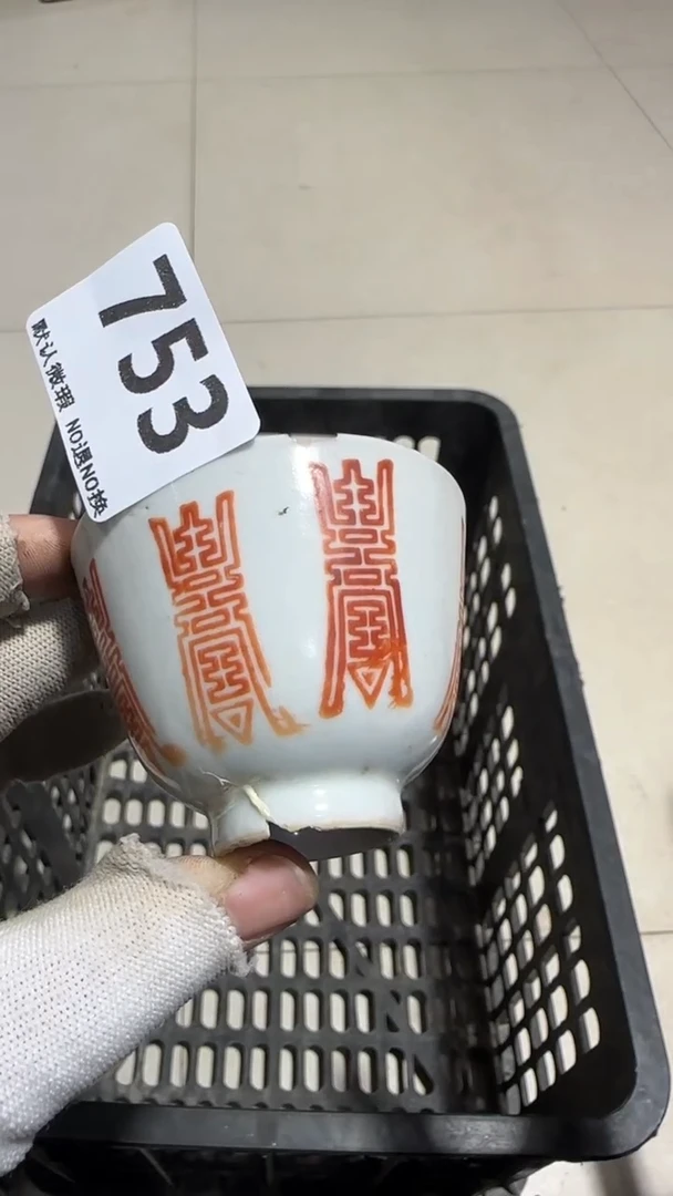 瓷片永*亿容工艺品753