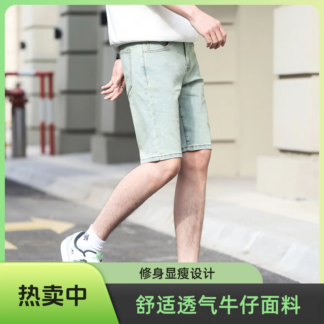 夏季薄款男士牛仔短裤修身直筒五分裤舒适显瘦潮流休闲中裤潮流