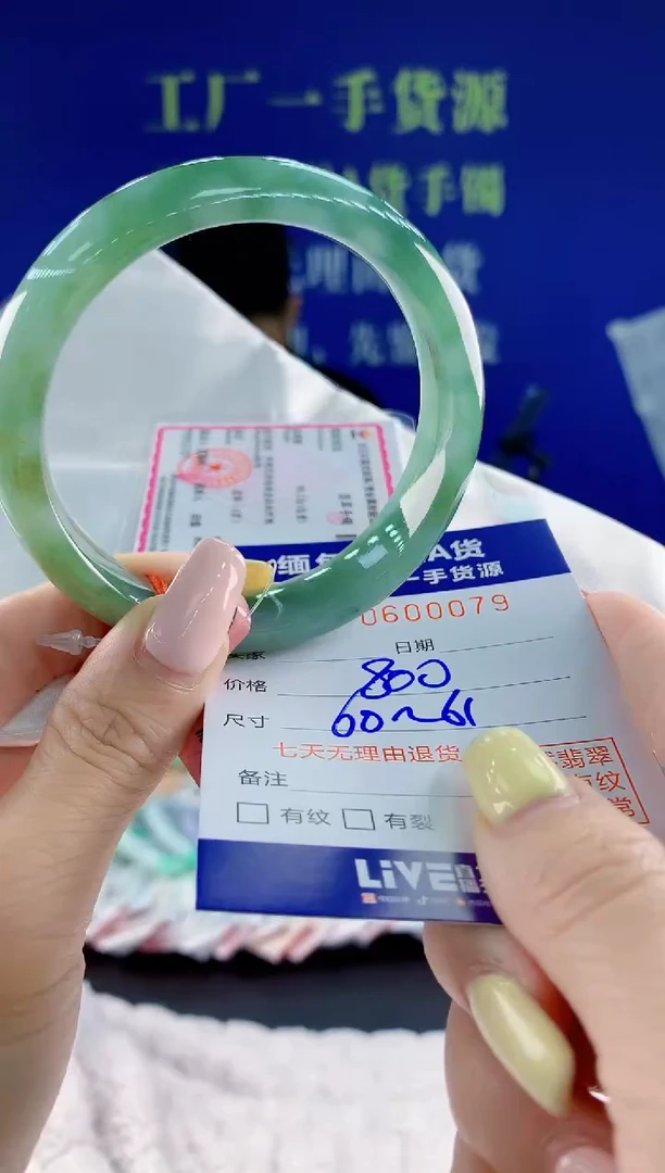 翡翠手镯未镶嵌79天然翡翠A货