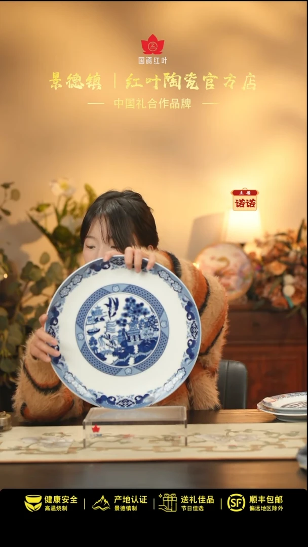 【闪购商品】1个微瑕古典园林12英寸呙盘