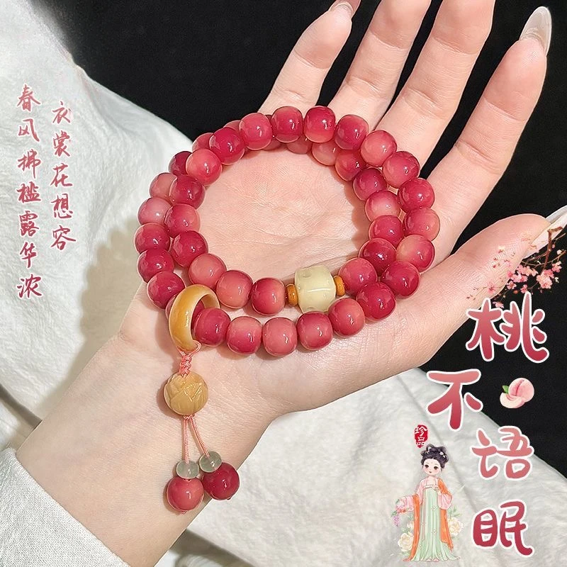 桃不语眠菩提双圈手持文艺风百搭女红粉菩提手串佛珠念珠文玩珠串