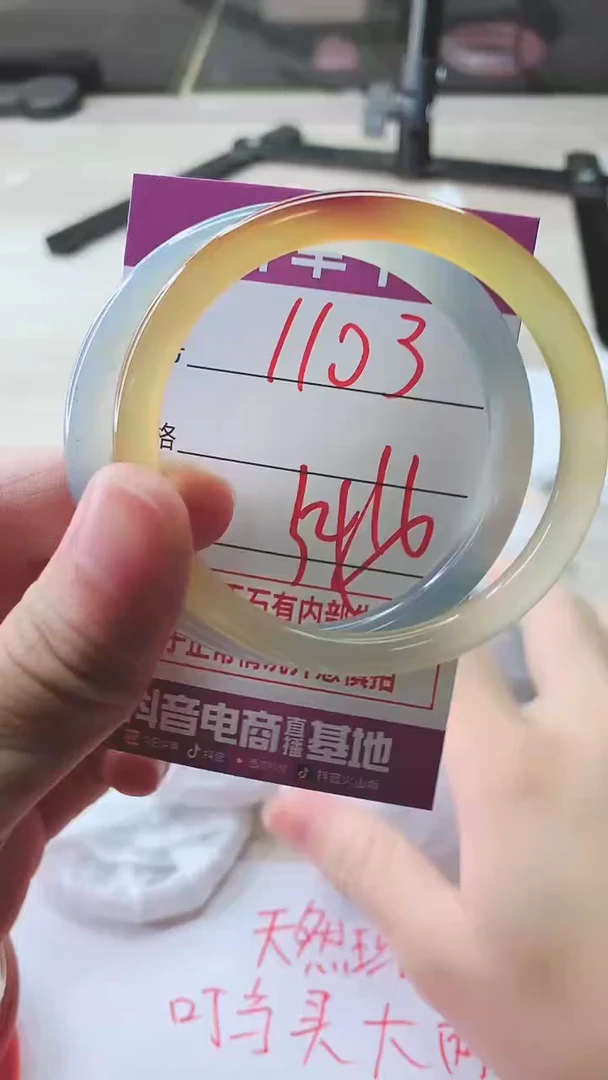 手镯玛瑙/玉髓未镶嵌1103