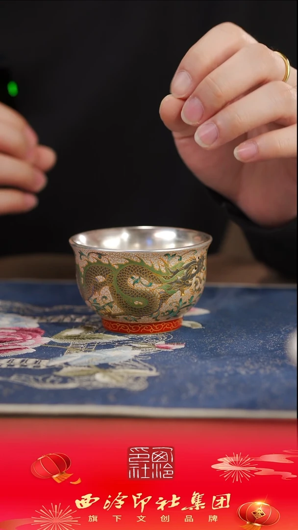 【闪购商品】【鎏银珐琅彩牡丹龙杯】