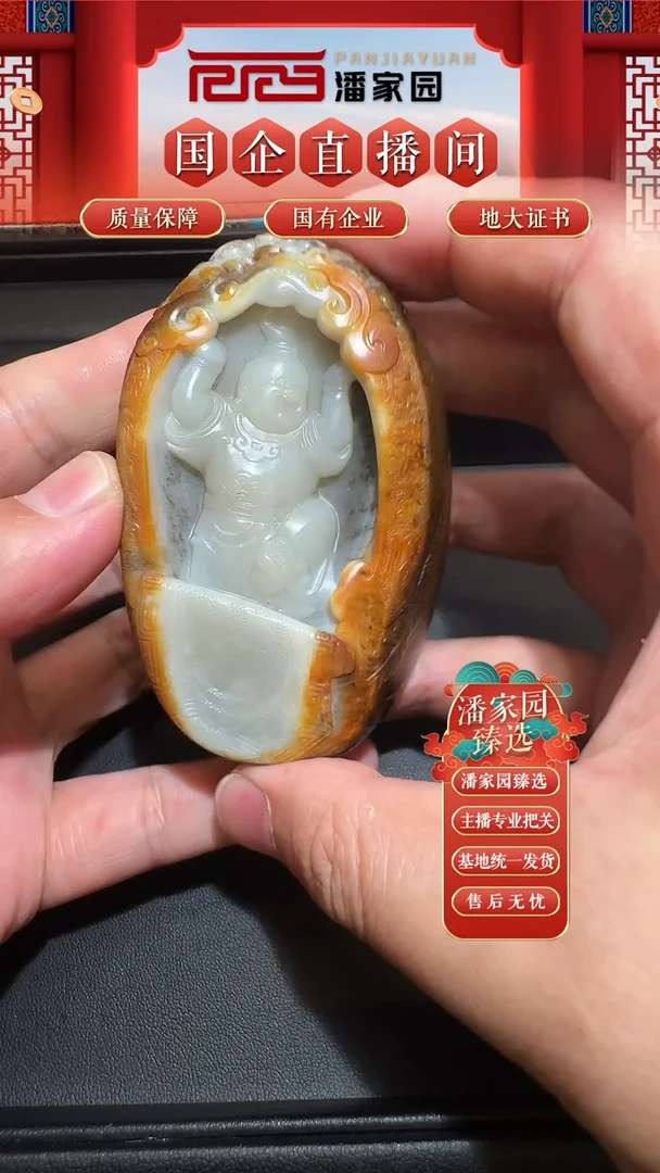 和田玉未镶嵌挂件104 SYN-0629