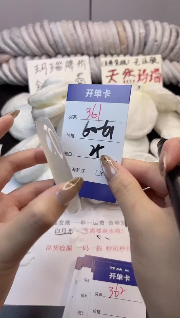 手镯玛瑙/玉髓未镶嵌361