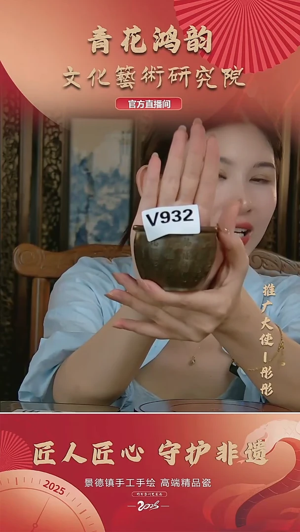 摆件景德镇陶瓷摆件V932