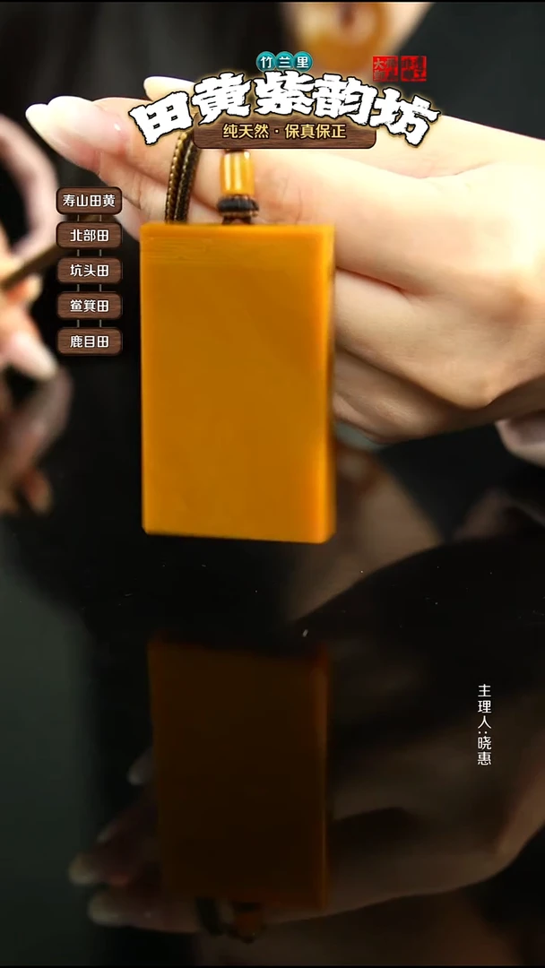 田黄石M**e北部田黄无事牌