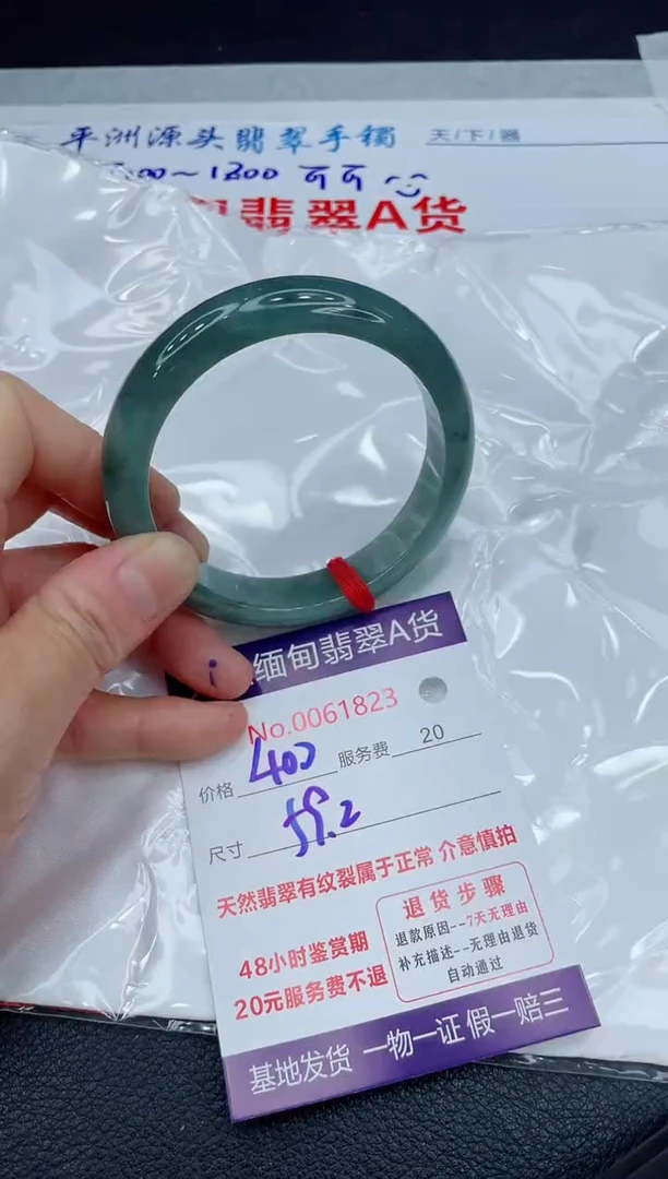 【闪购商品】翡翠手镯未镶嵌11111111