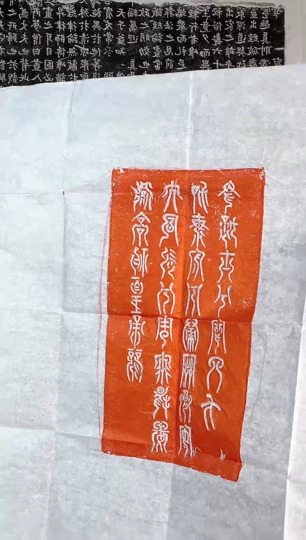 【闪购商品】昌化石印石朱拓拓片