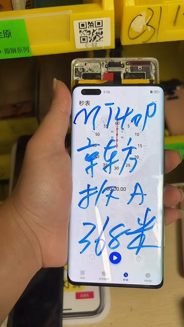 适用于MT40P拆机A屏幕