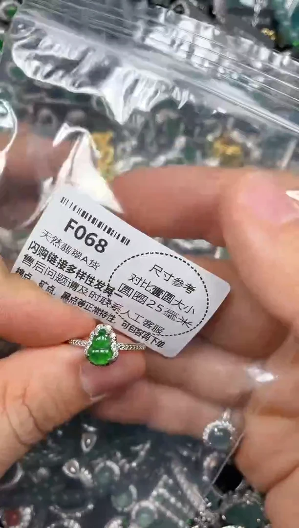 颈饰未镶嵌翡翠F068戒指