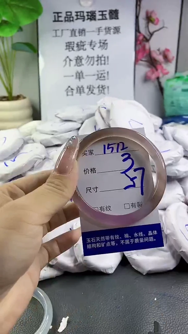 玛瑙/玉髓手镯未镶嵌1512