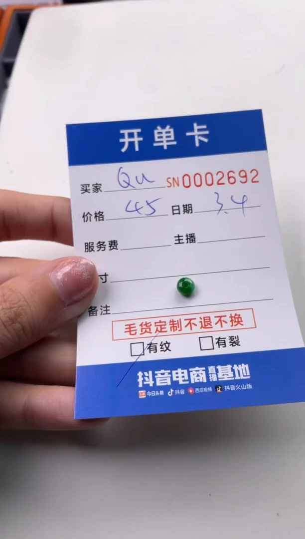 【闪购商品】翡翠颈饰未镶嵌00002692