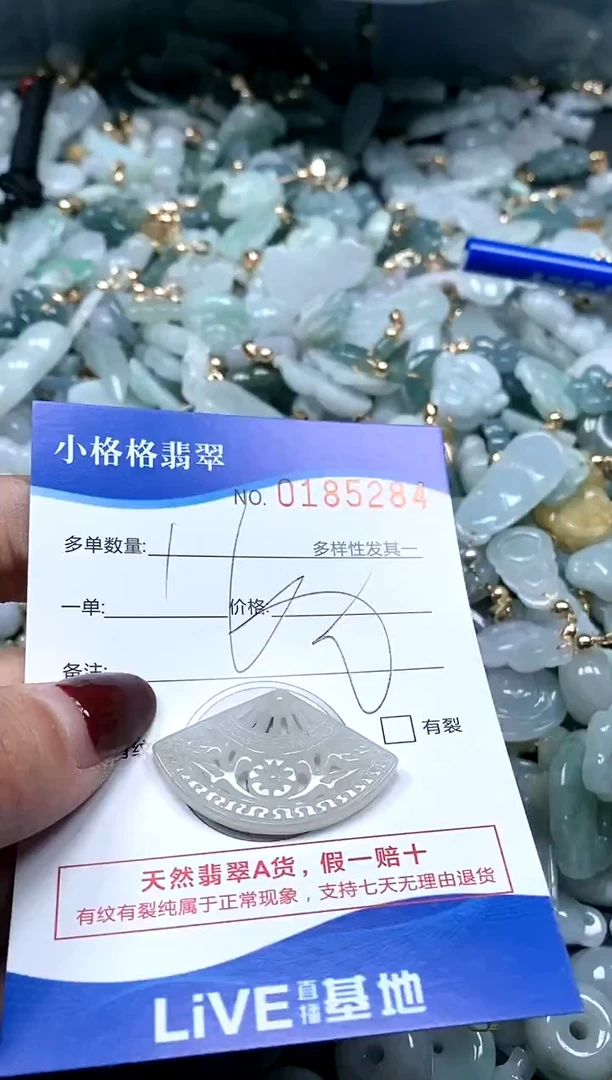 【闪购商品】翡翠颈饰未镶嵌闪购商品0185284