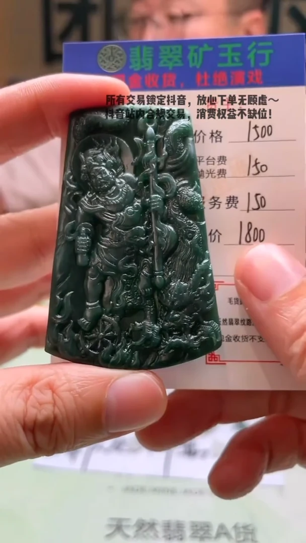 未镶嵌定制翡翠丝****~-毛货-不退不换-