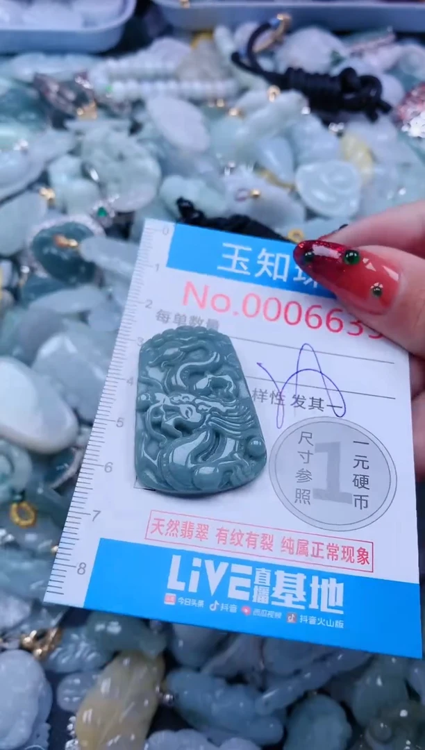 【闪购商品】翡翠吊坠(不含链)未镶嵌6639