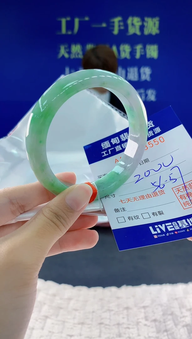 翡翠手镯未镶嵌50