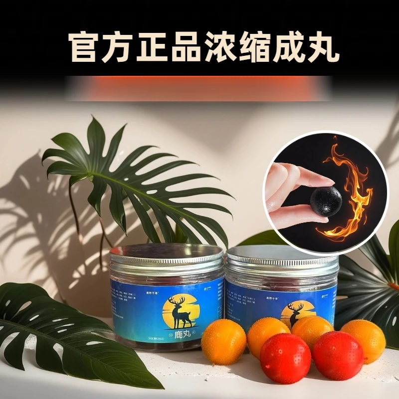 （爆款G1）原产地滋补甄选麓丸