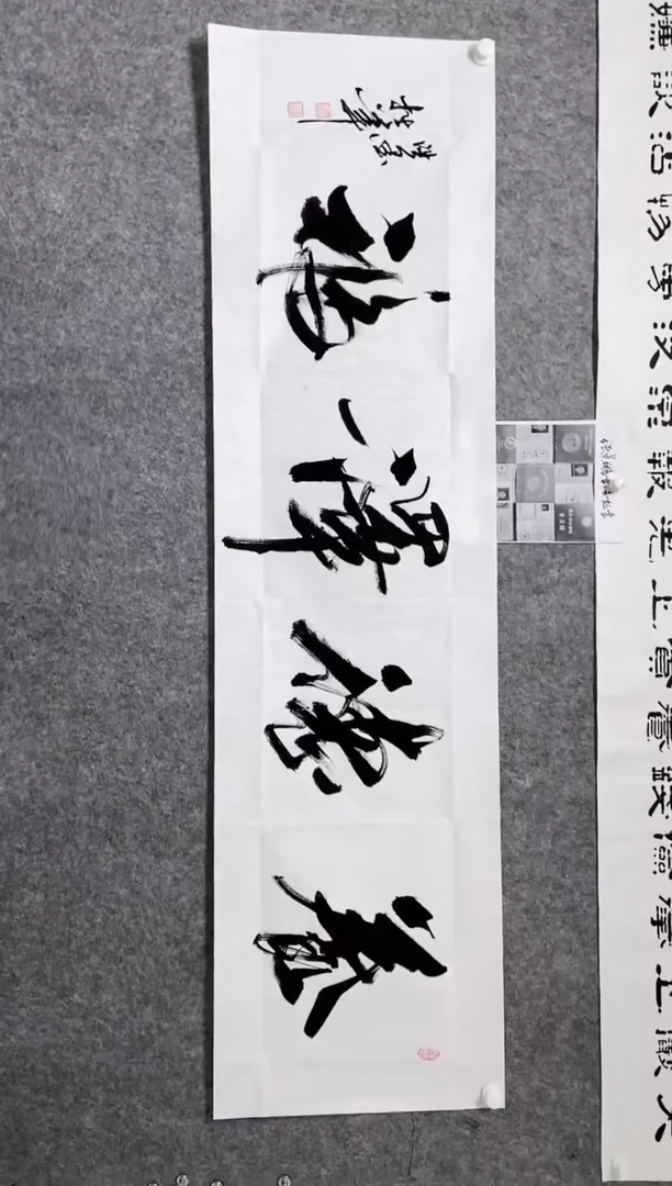 【闪购商品】书法宣纸作品老师亲笔