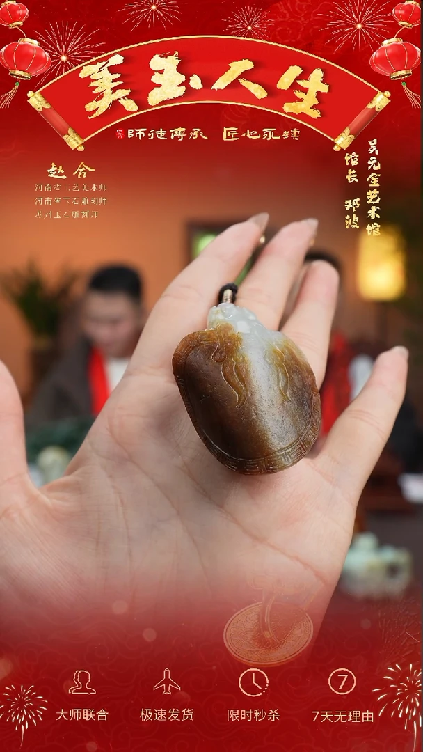 【闪购商品】和田玉挂件未镶嵌龙龟