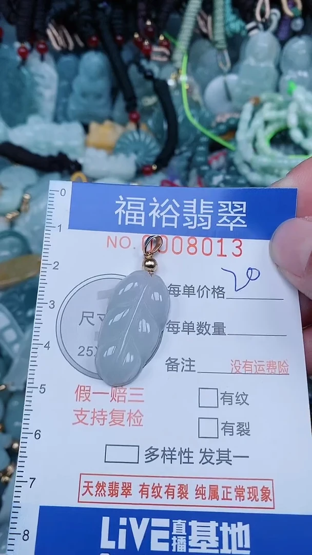 【闪购商品】翡翠颈饰未镶嵌...0008013