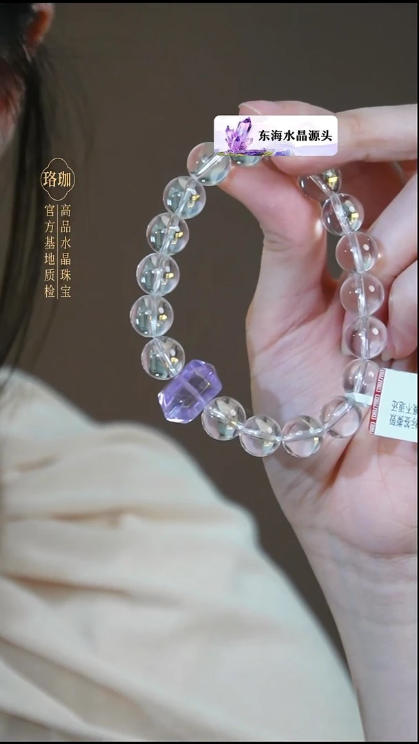 未镶嵌手链水晶薰衣草紫晶双尖白水晶单圈手链
