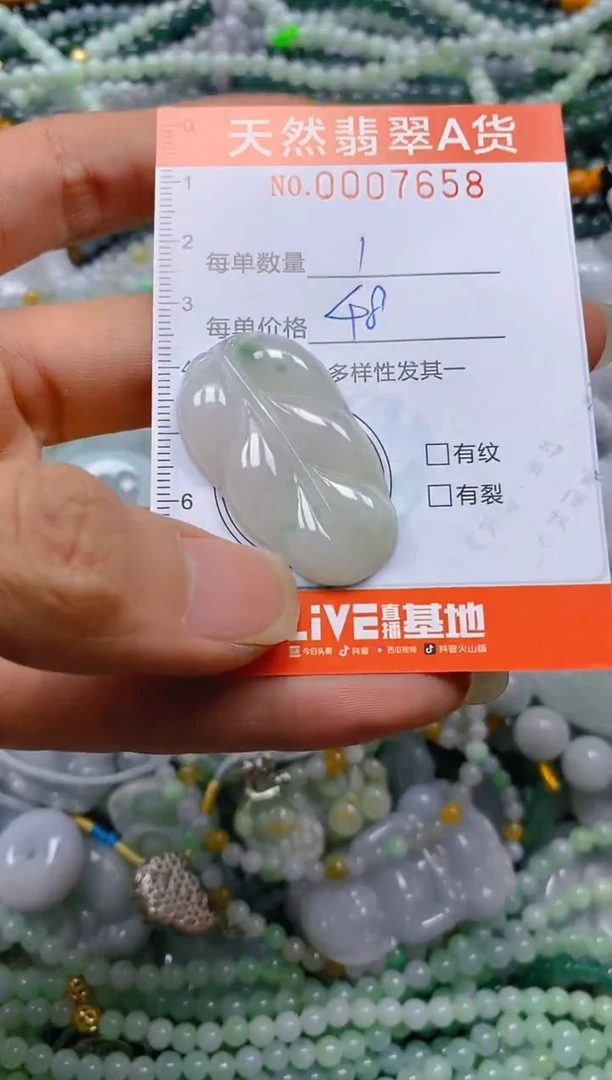 颈饰未镶嵌翡翠闪购0007658