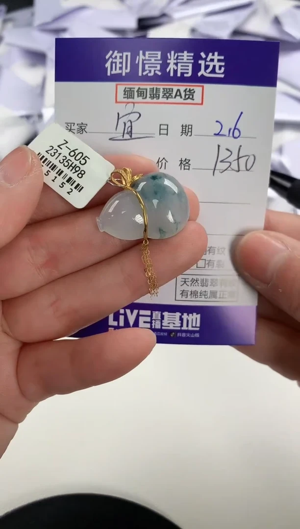 【闪购商品】翡翠颈饰18K金镶嵌79