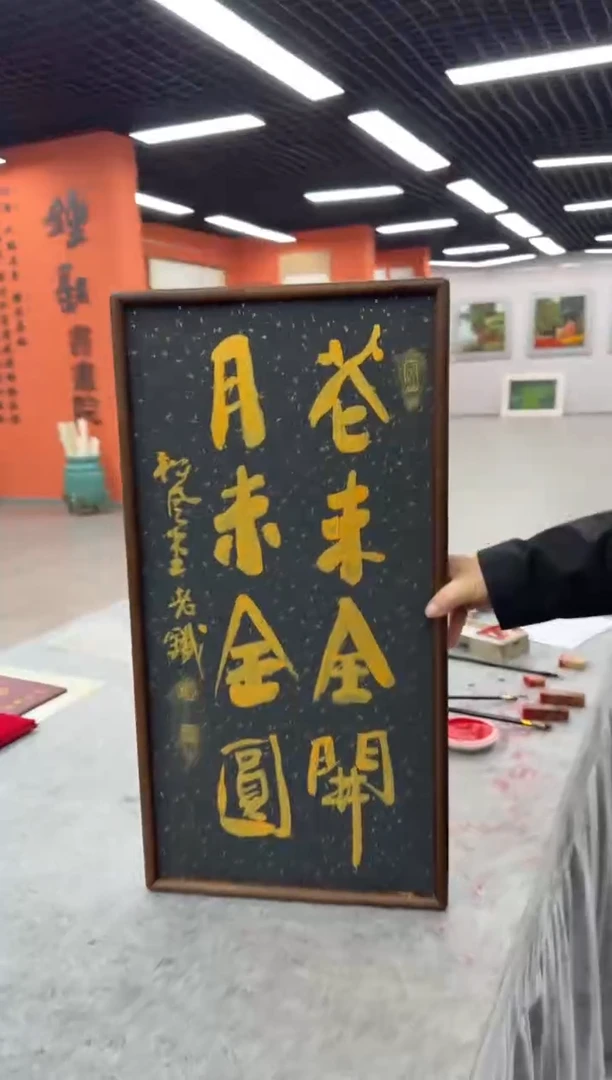 书法花未全开，月未全圆---赵建民老师35*70进口实木画框