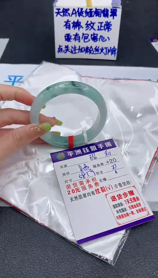 未镶嵌手镯翡翠媱***蒜1