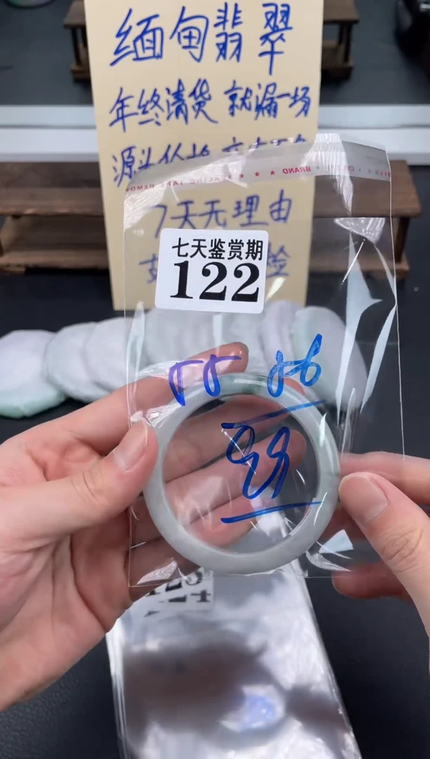 未镶嵌手镯翡翠122