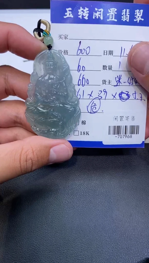 颈饰未镶嵌翡翠挂件多人-707968