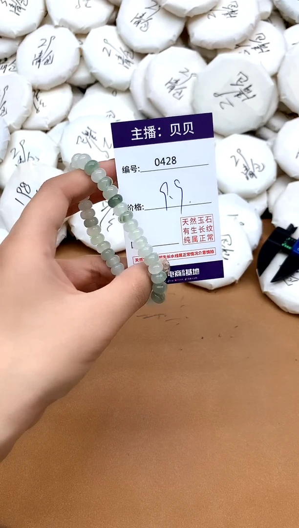 未镶嵌手链石英质玉428