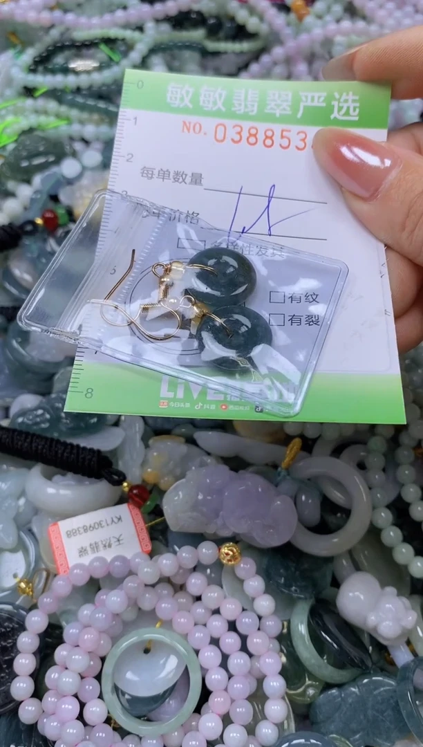 颈饰未镶嵌翡翠闪购0388534
