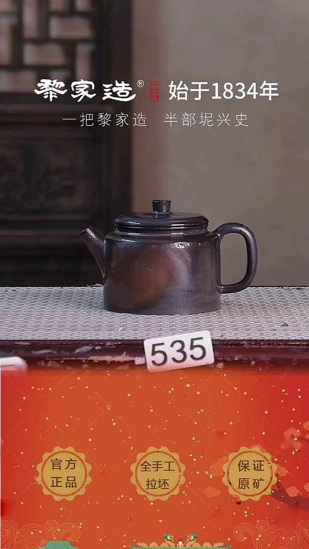 壶535福利款P容量约200cc薄胎柴烧球孔无盒