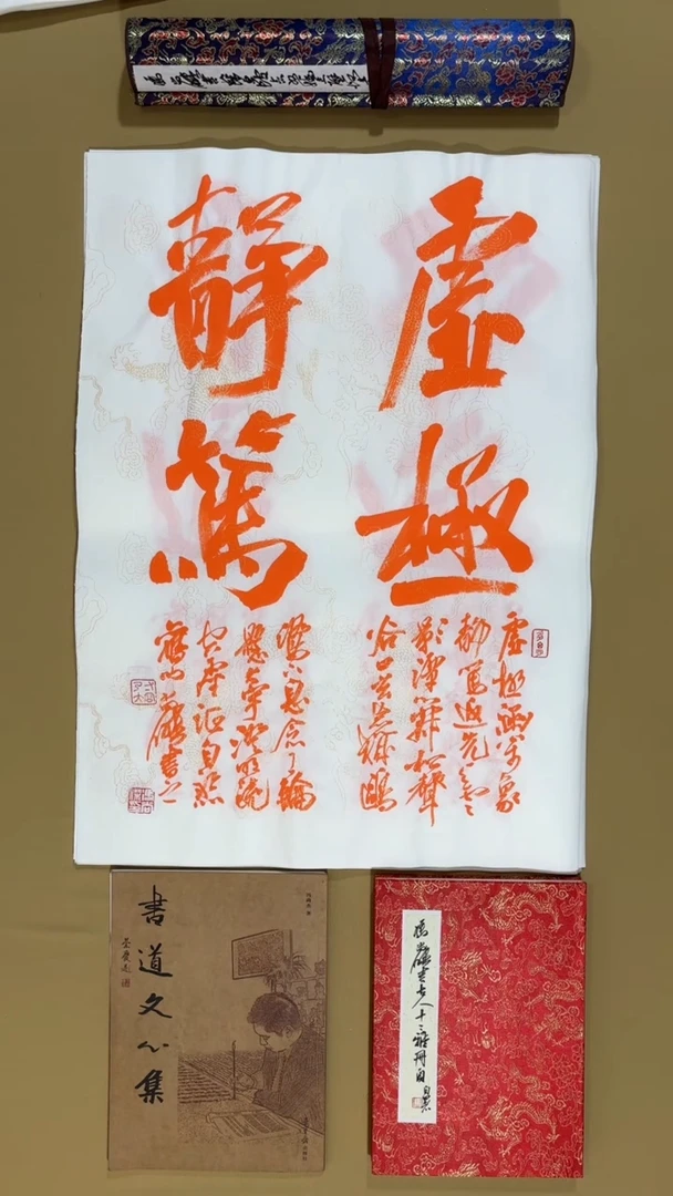 书法冯尚杰老师书法福利