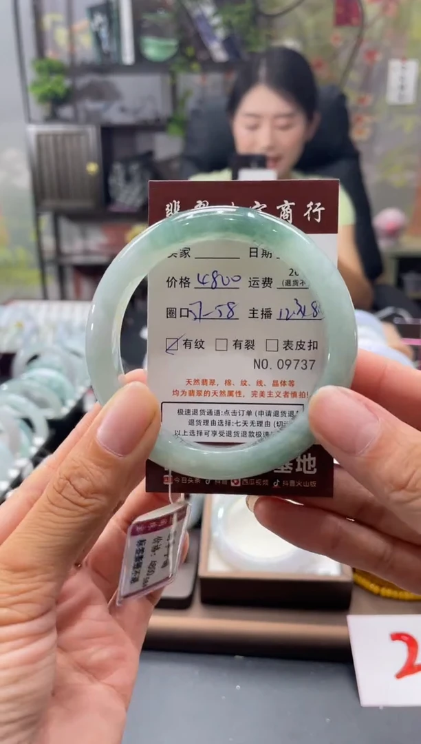 未镶嵌手镯翡翠09737*****