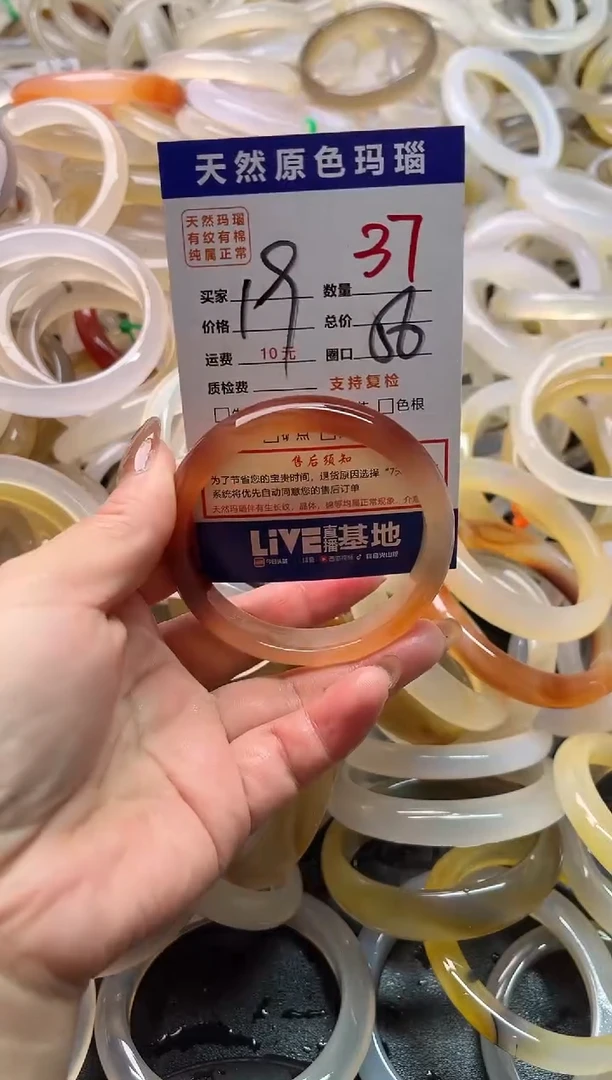 手镯玛瑙/玉髓未镶嵌37