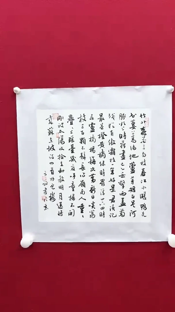 书法方老师书法作品 带荣宝斋宁波证书