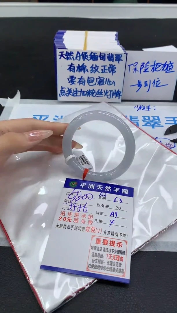 翡翠手镯未镶嵌