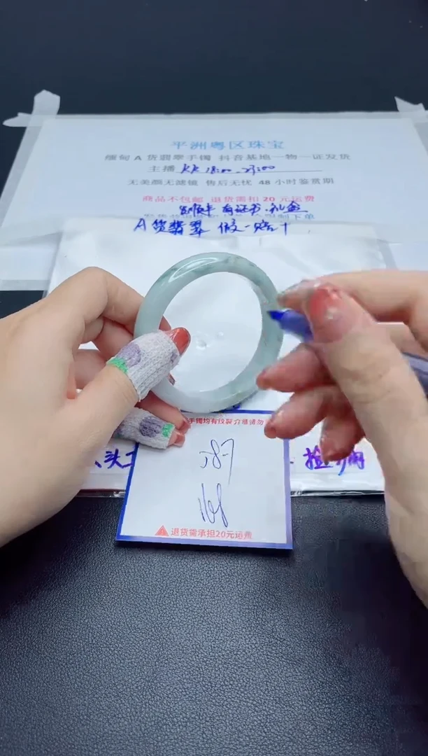 【闪购商品】翡翠手镯未镶嵌我