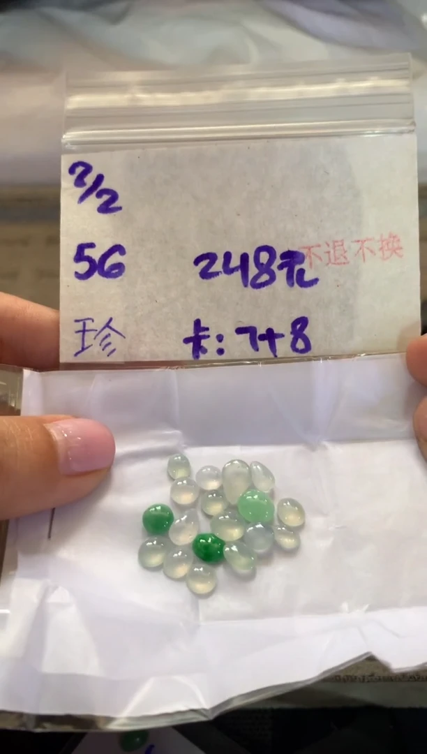 【闪购商品】定制翡翠未镶嵌456456132123