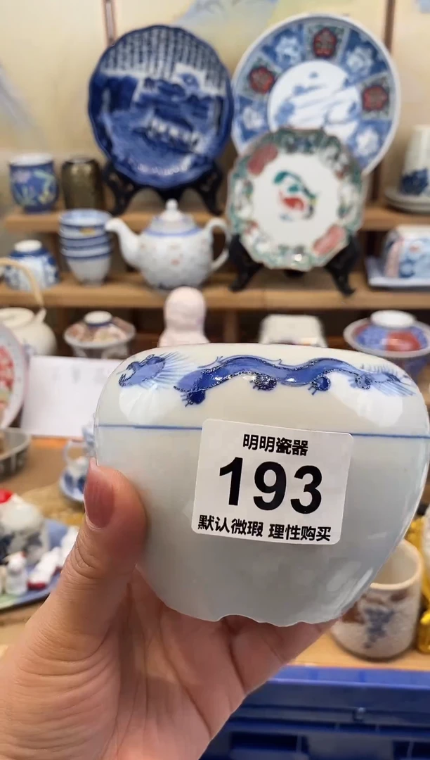 瓷片新号开播  满28包邮  感谢老板支持