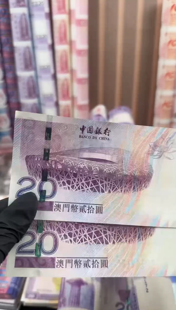 纸08年澳门奥运纪念钞单张（号码随机）