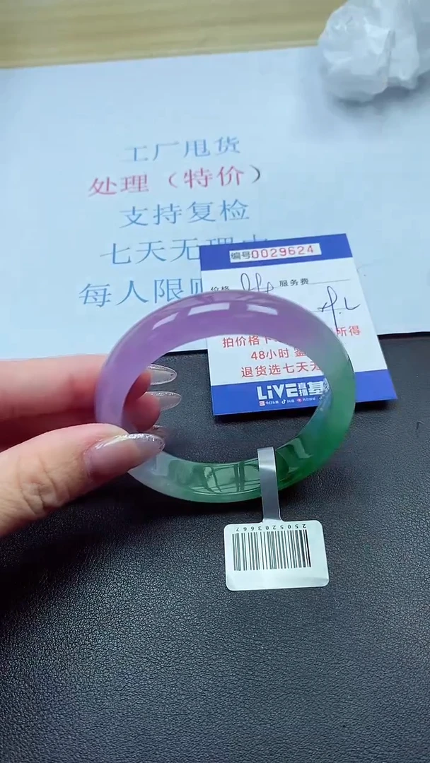 以实物为准000029624