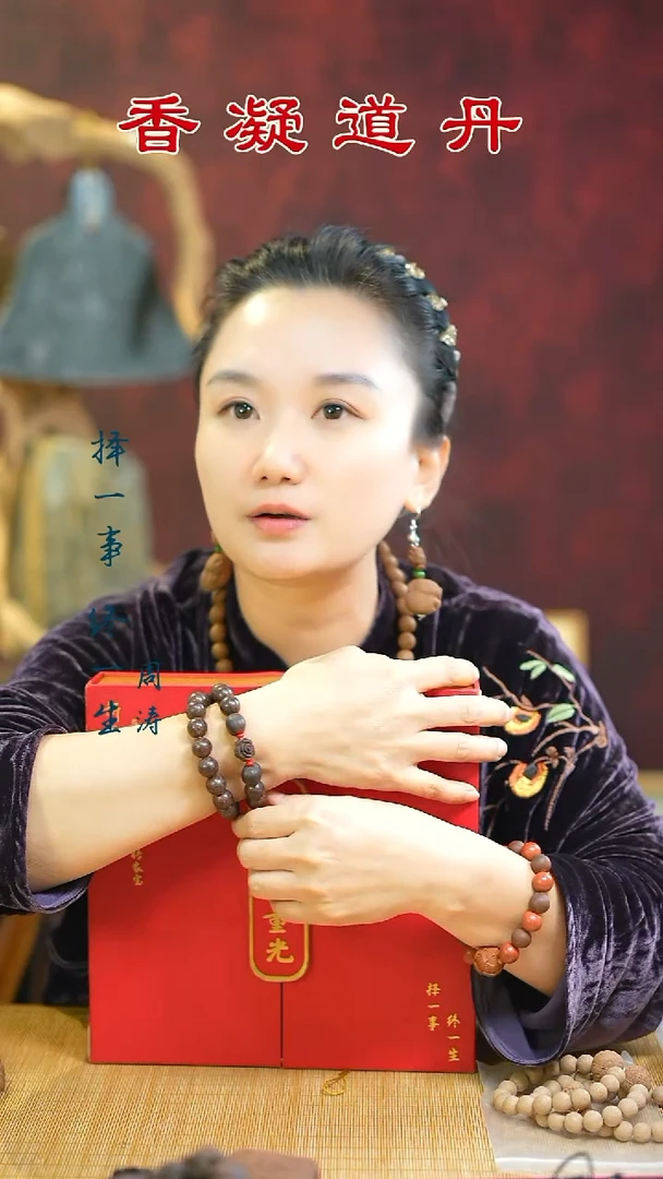 合香（一炁双圈手串+1文创）