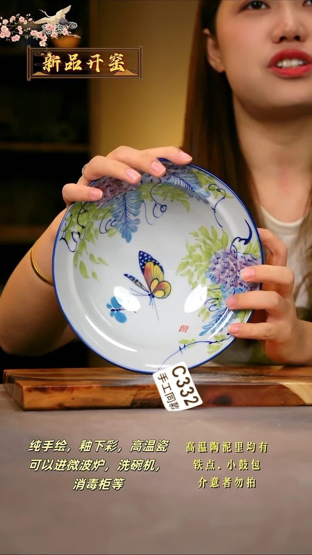 其他C332陶然集器瓷器